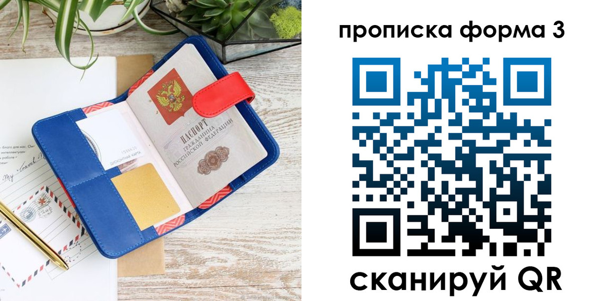 прописка паспорт в Гулькевичах